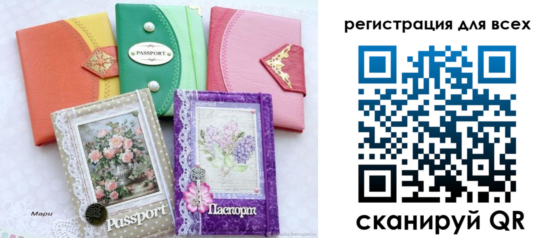 прописка от собственника в Марий Эл