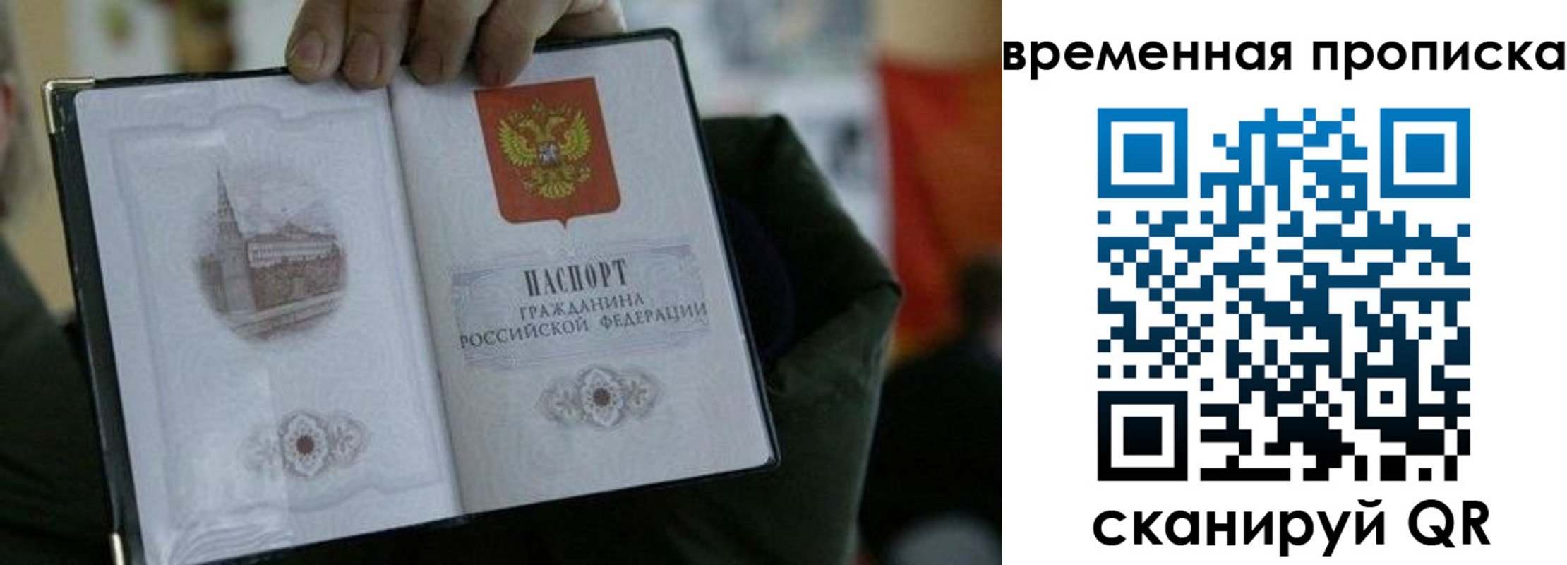 временная регистрация собственник в Марий Эл
