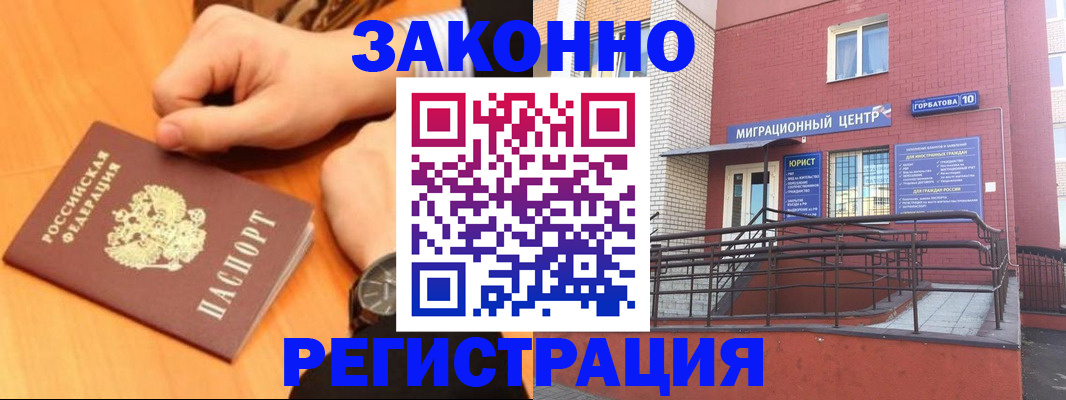прописка в Марий Эл