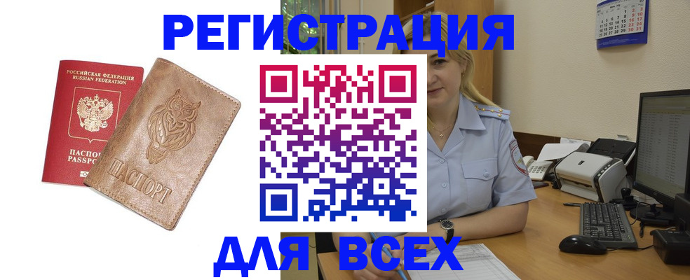 прописка для школы в Марий Эл